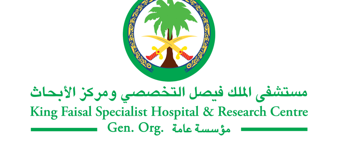 مستشفى الملك فيصل التخصصي ومركز الأبحاث مستشفى الملك فيصل التخصصي ومركز الأبحاث